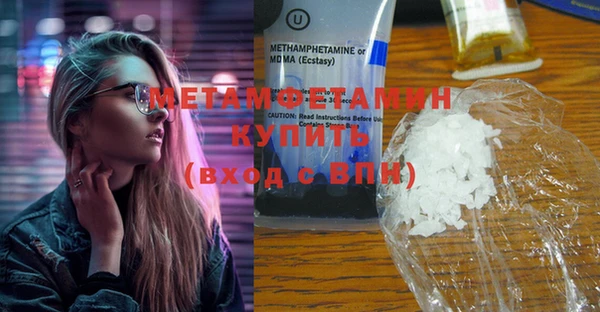 мяу мяу кристалл Няндома