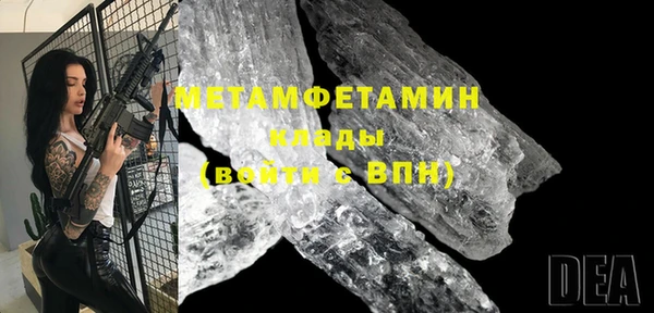 мяу мяу кристалл Няндома